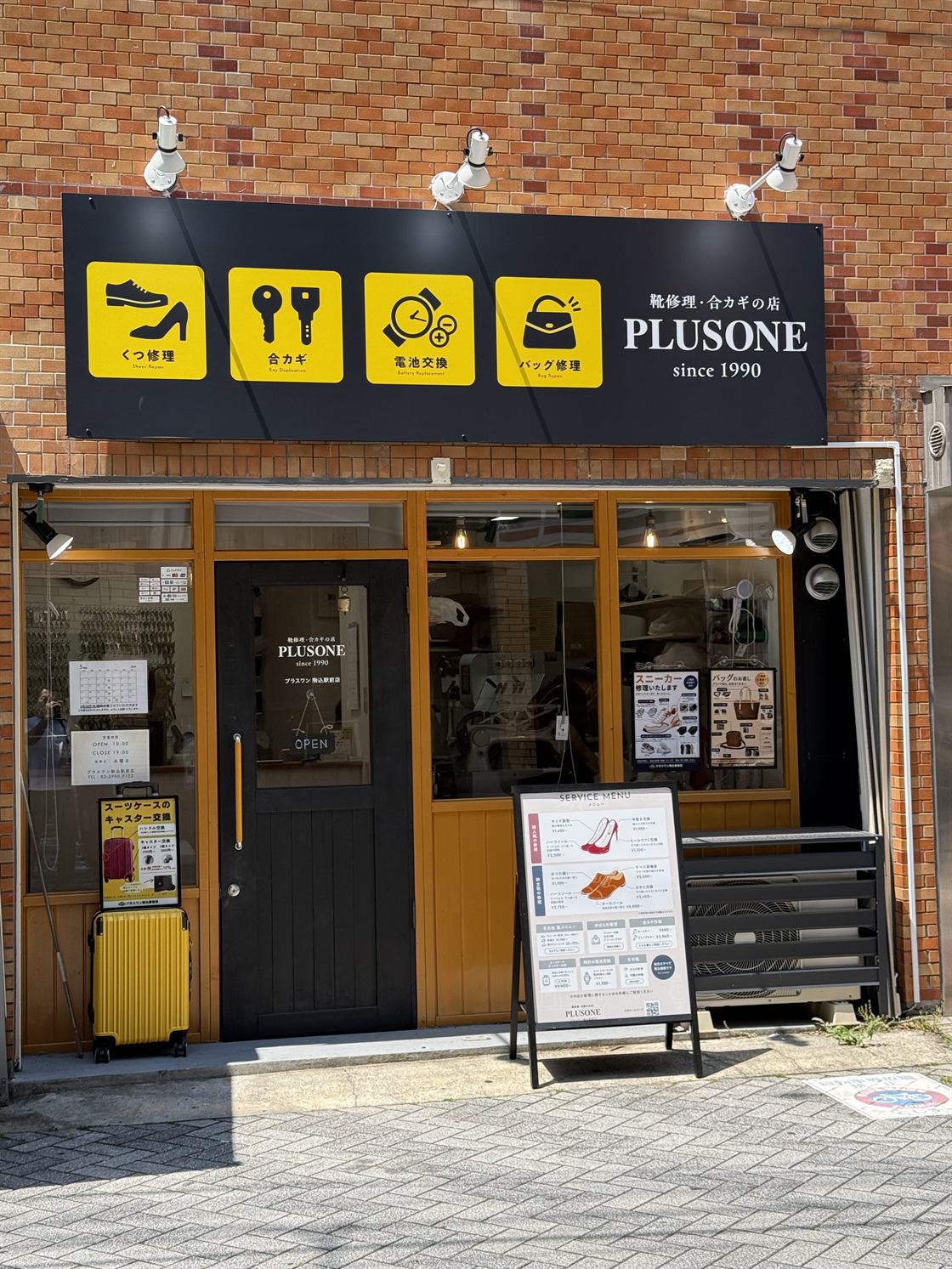 プラスワン 駒込駅前店 店頭