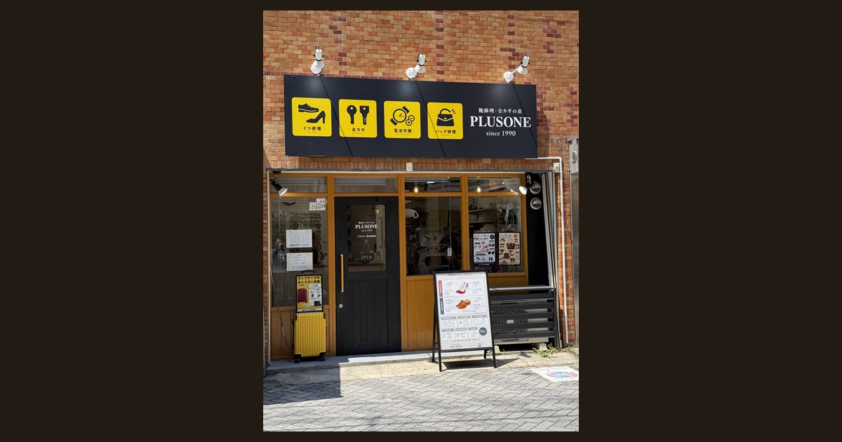 プラスワン 駒込駅前店の写真2